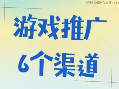 桓台游戏推广赚佣金的平台有哪些