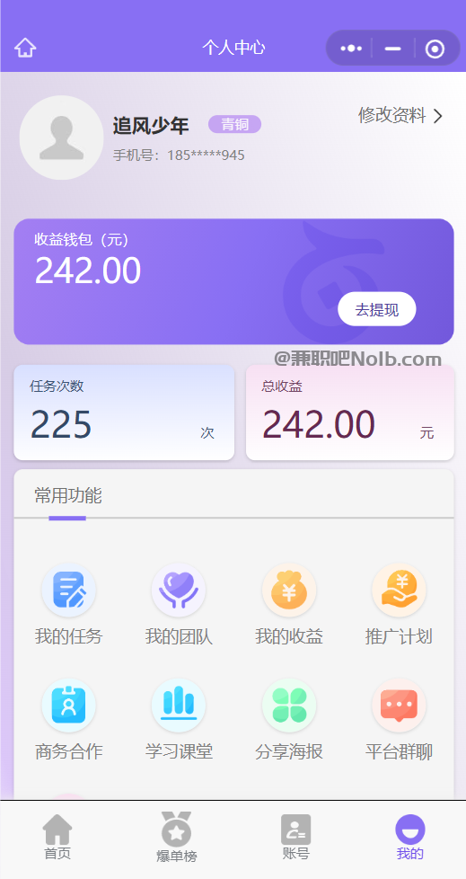 桓台【赛扬有米】宝妈学生居家线上视频代发兼职平台,0撸赚米项目 第3张 桓台【赛扬有米】宝妈学生居家线上视频代发兼职平台,0撸赚米项目 第3张