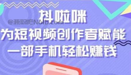 桓台抖啦咪是什么平台-一个专注短视频流量变现的平台！ 第1张